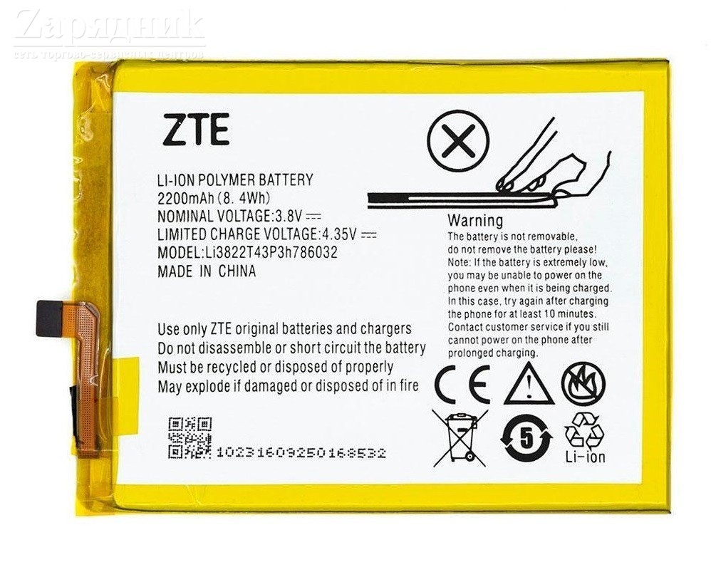 Аккумулятор ZTE Blade Z7/X7/A515 (Li3822T43P3h786032i) - Zарядниk - Всё для  сотовых телефонов, аксессуары и ремонт